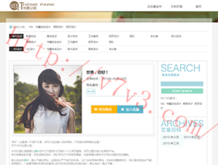 password的中文是什么意思?